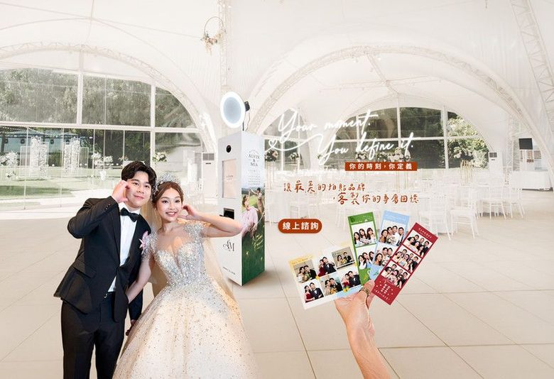 定點拍照亭實拍:環形燈機台設在婚宴迎賓區,新人與拍貼成品合影